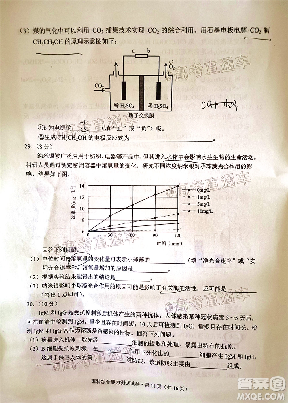 昆明市2020屆三診一模高考模擬考試理科綜合試題及答案