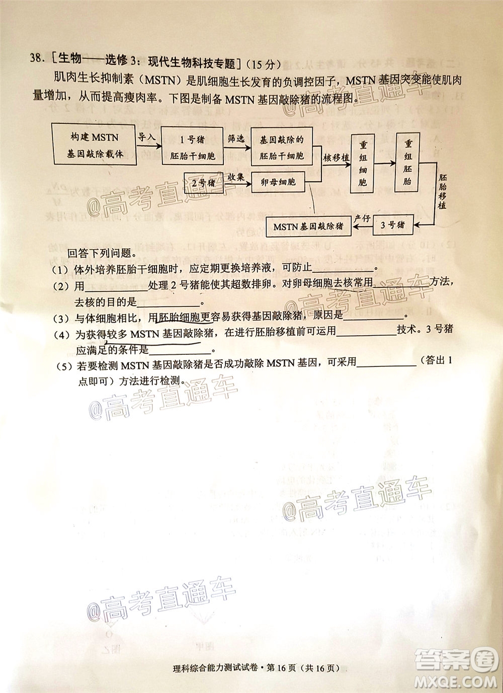 昆明市2020屆三診一模高考模擬考試理科綜合試題及答案