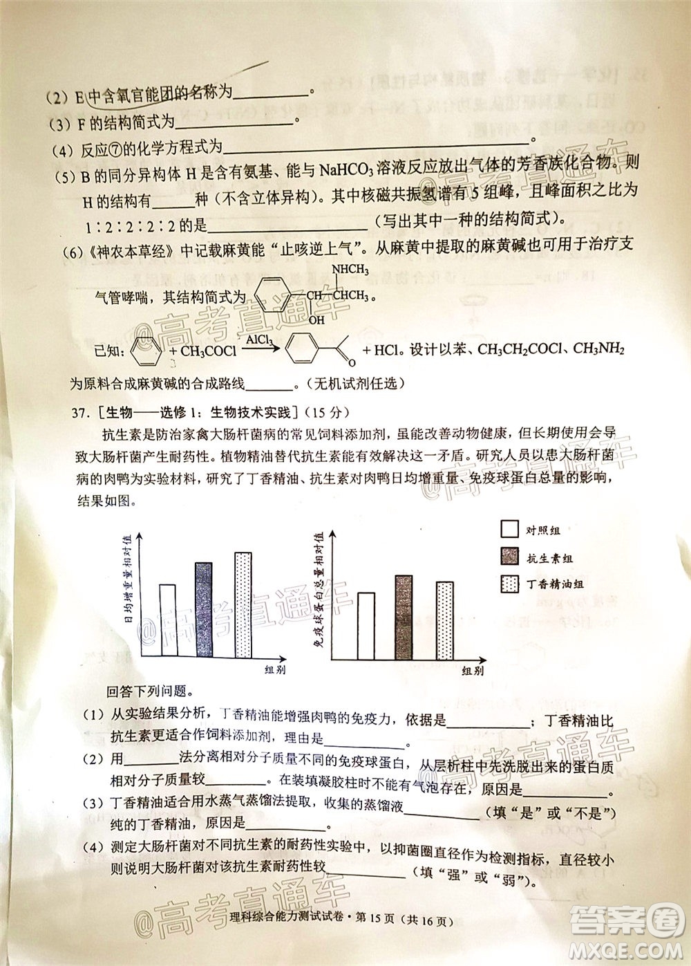 昆明市2020屆三診一模高考模擬考試理科綜合試題及答案