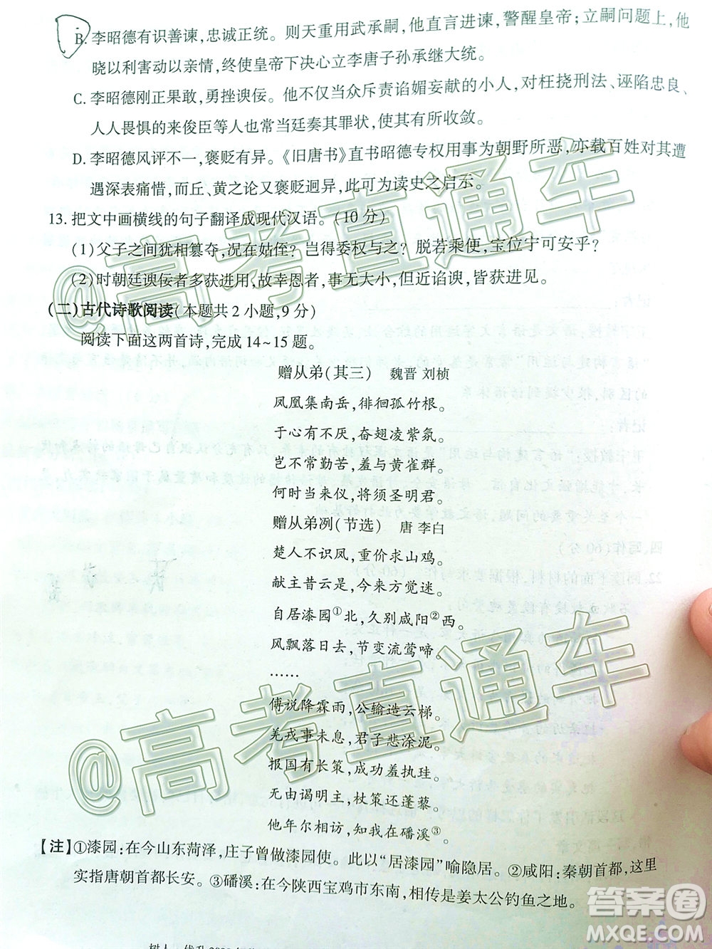 新疆維吾爾自治區(qū)2020年普通高考第三次適應(yīng)性檢測(cè)語(yǔ)文試題及答案