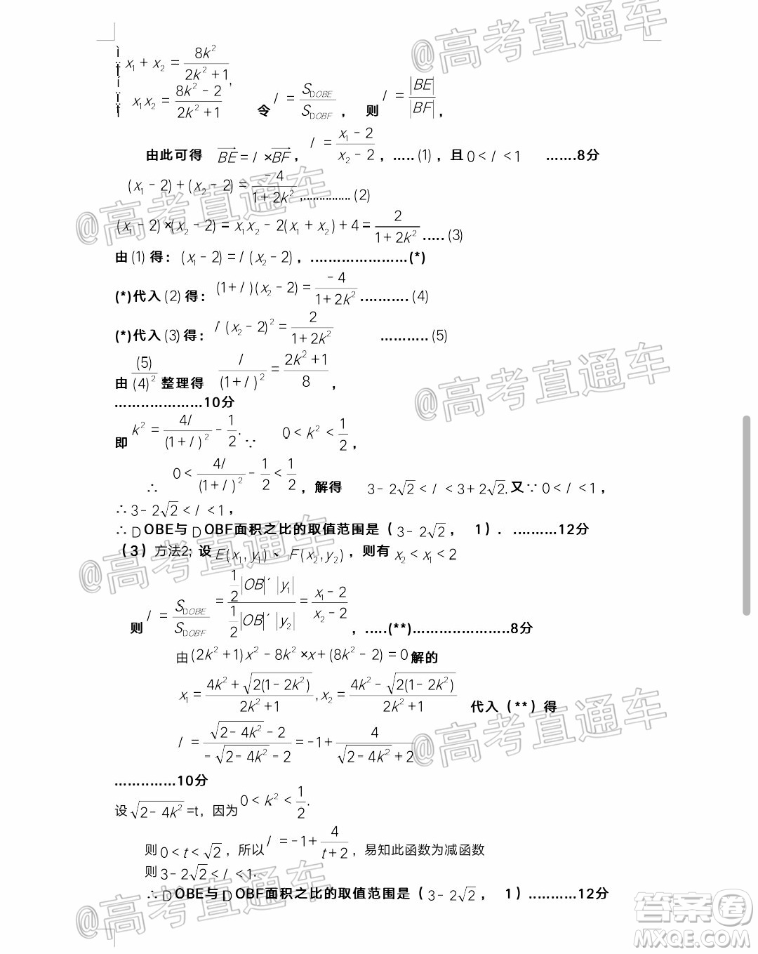 大慶市高三年級(jí)第三次教學(xué)質(zhì)量檢測(cè)文科數(shù)學(xué)試題及答案