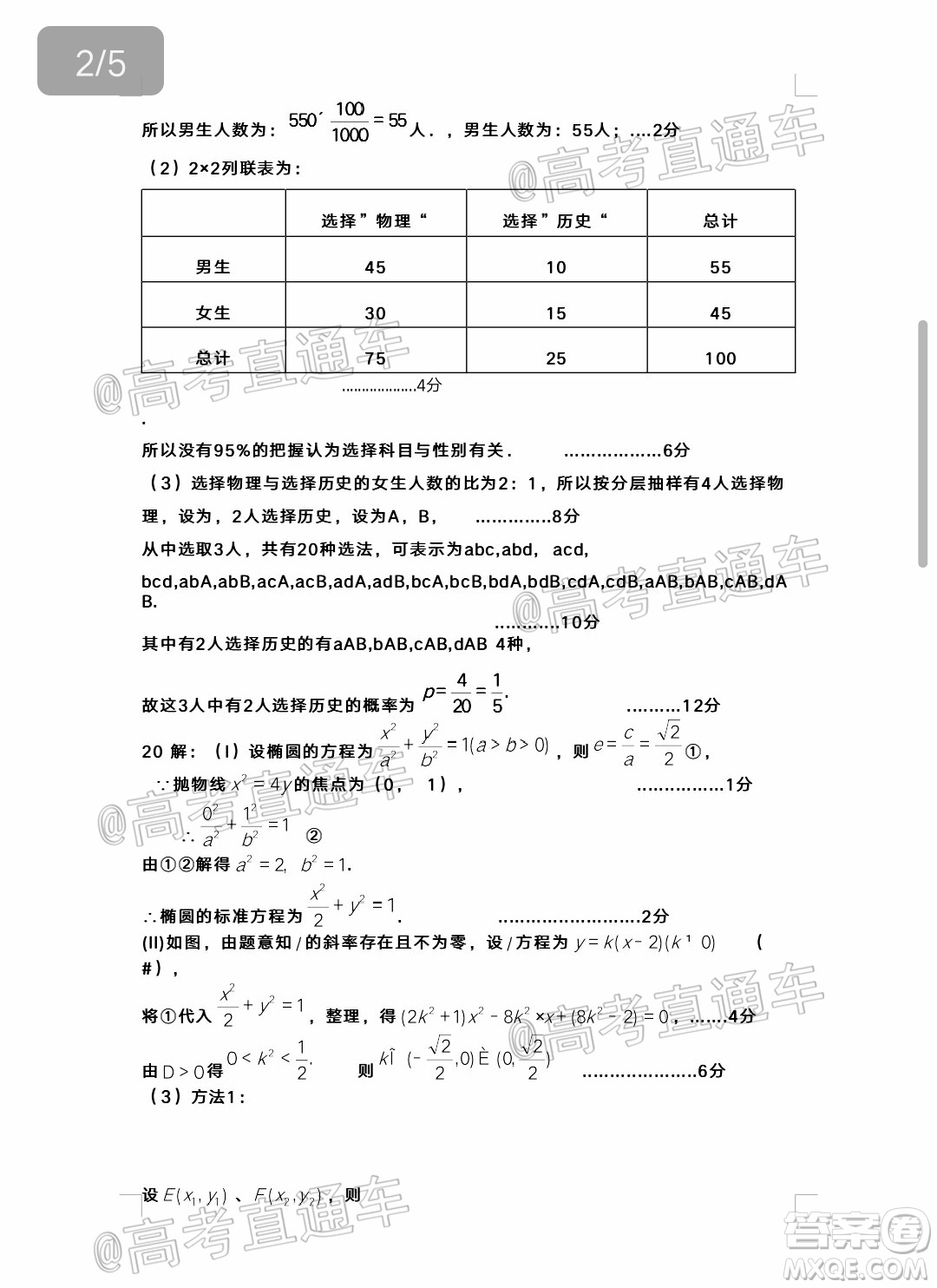 大慶市高三年級(jí)第三次教學(xué)質(zhì)量檢測(cè)文科數(shù)學(xué)試題及答案