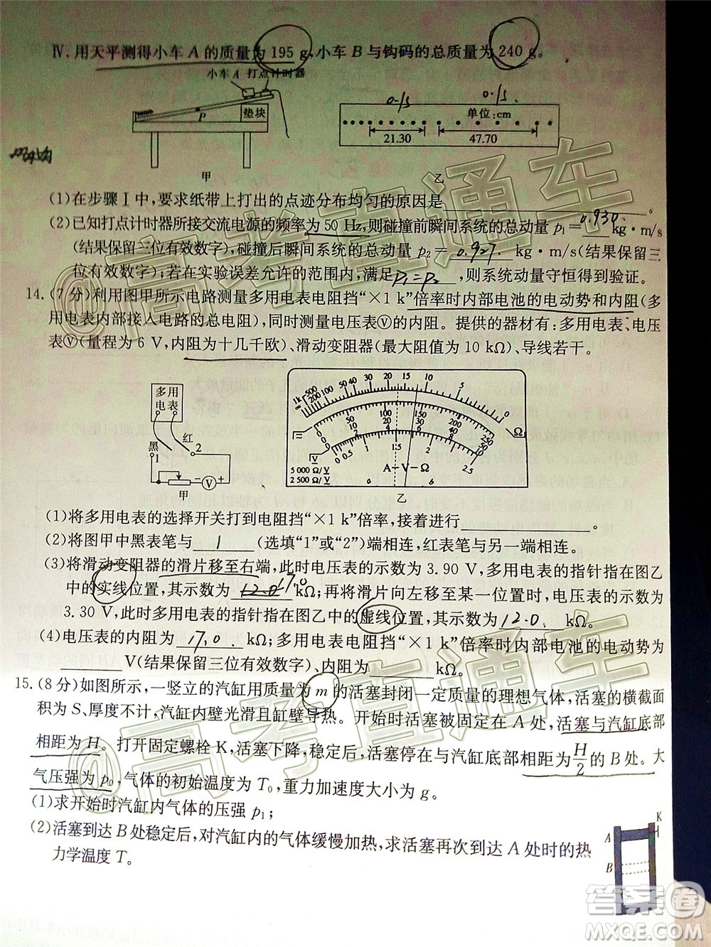 泰安三模2020年高考全真模擬題物理試題及答案