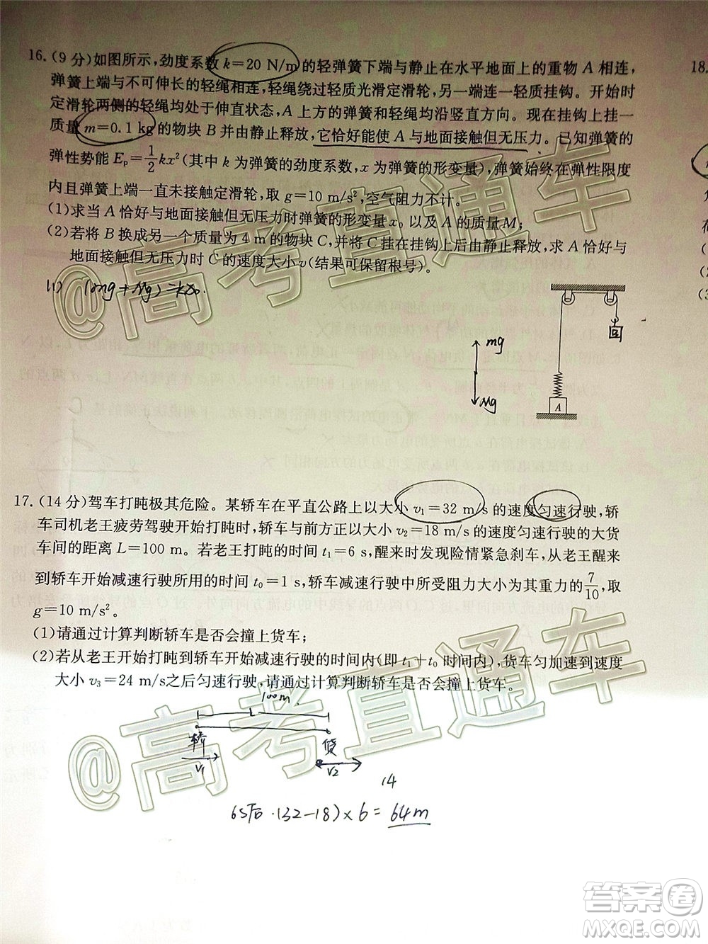 泰安三模2020年高考全真模擬題物理試題及答案