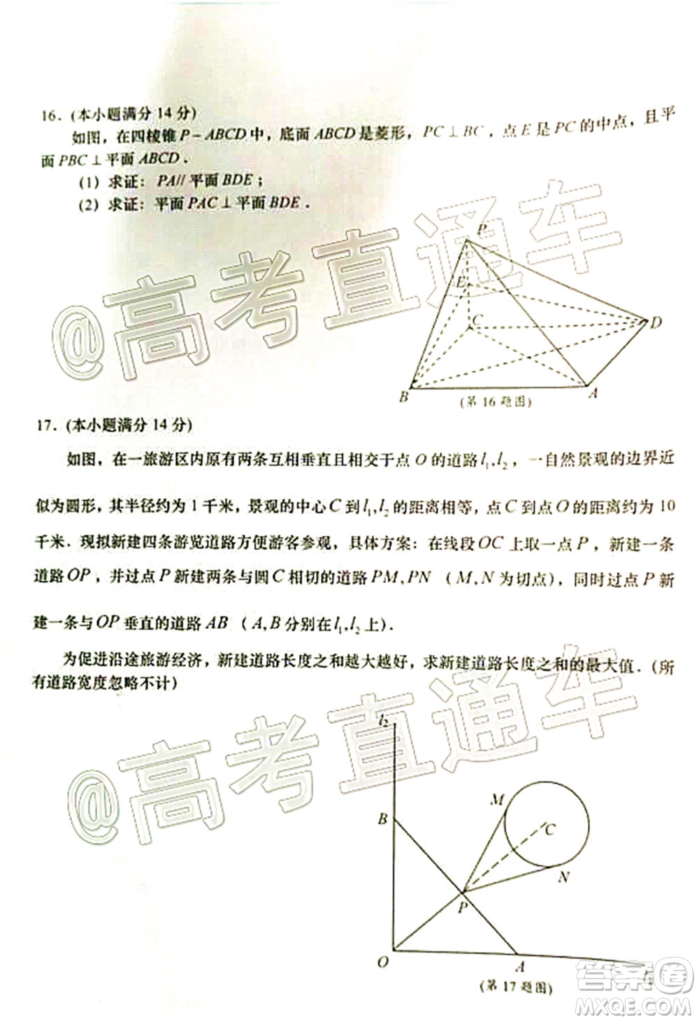 鹽城市2020屆高三年級(jí)第四次模擬考試數(shù)學(xué)試題及答案