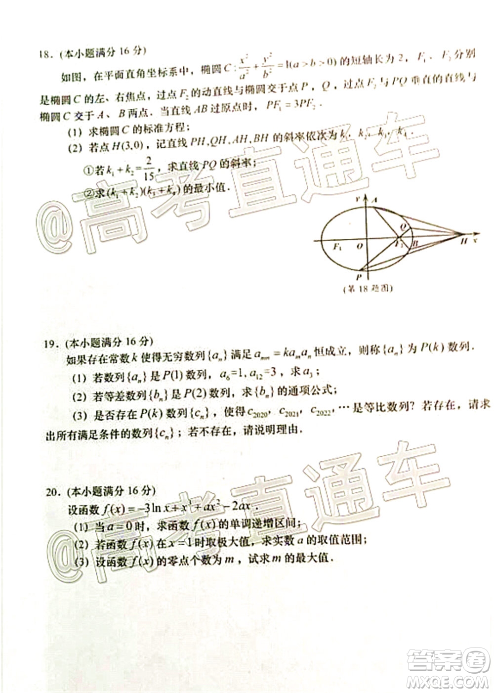 鹽城市2020屆高三年級(jí)第四次模擬考試數(shù)學(xué)試題及答案