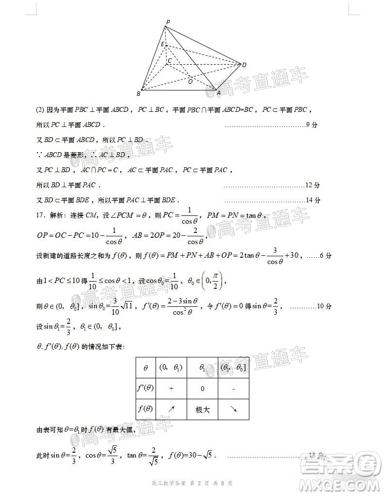 鹽城市2020屆高三年級(jí)第四次模擬考試數(shù)學(xué)試題及答案