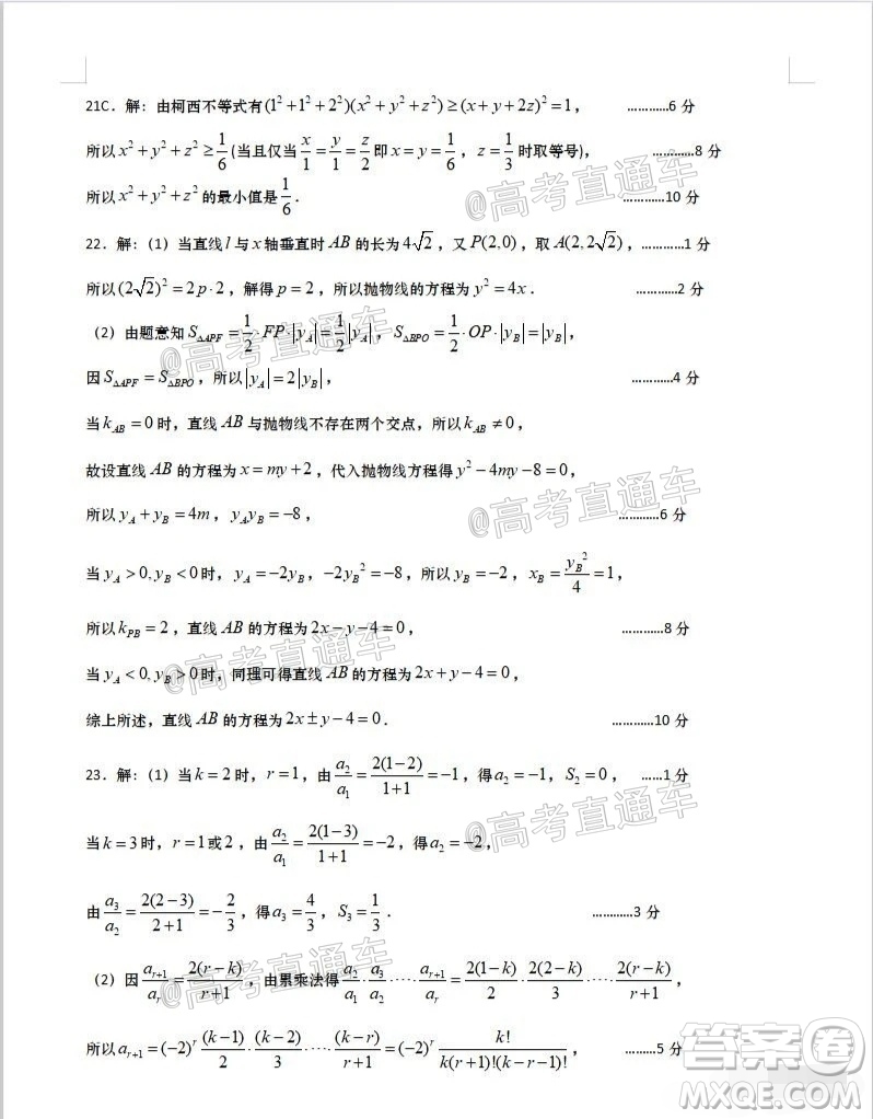 鹽城市2020屆高三年級(jí)第四次模擬考試數(shù)學(xué)試題及答案