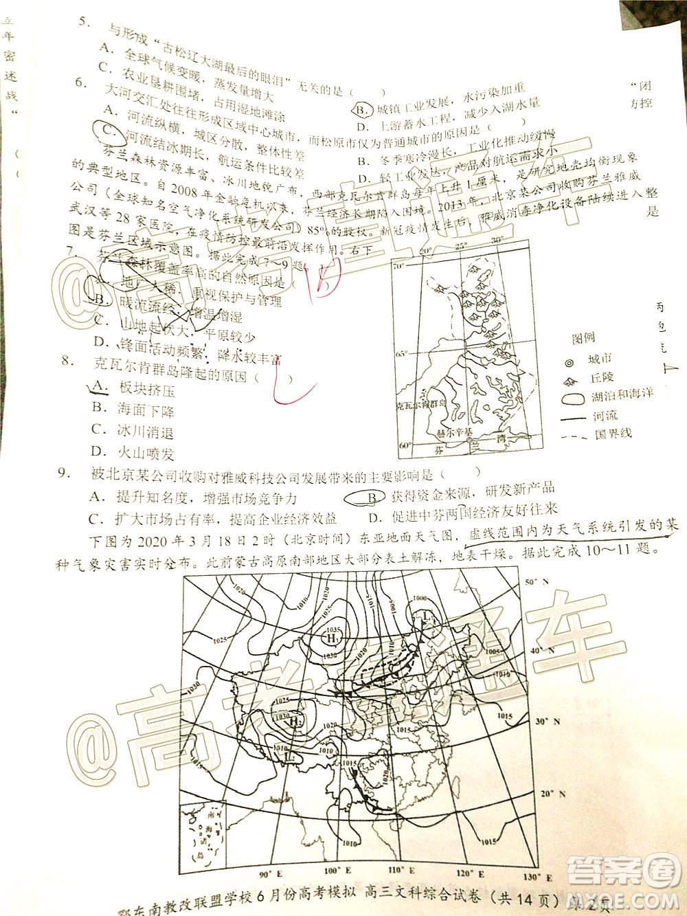 鄂東南省級示范高中教育教學改革聯(lián)盟學校2020年6月份高考模擬高三文科綜合試題及答案