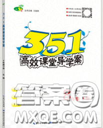 2020新版351高效課堂導學案八年級生物下冊北師版答案