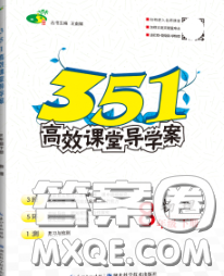 2020新版351高效課堂導學案八年級物理下冊人教版答案