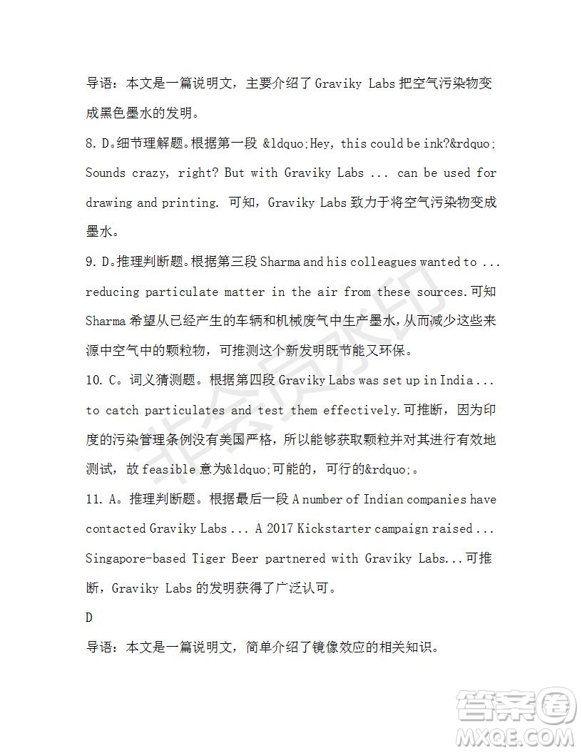 學(xué)生雙語報2019-2020學(xué)年高一W版新課標(biāo)版第39期測試題參考答案