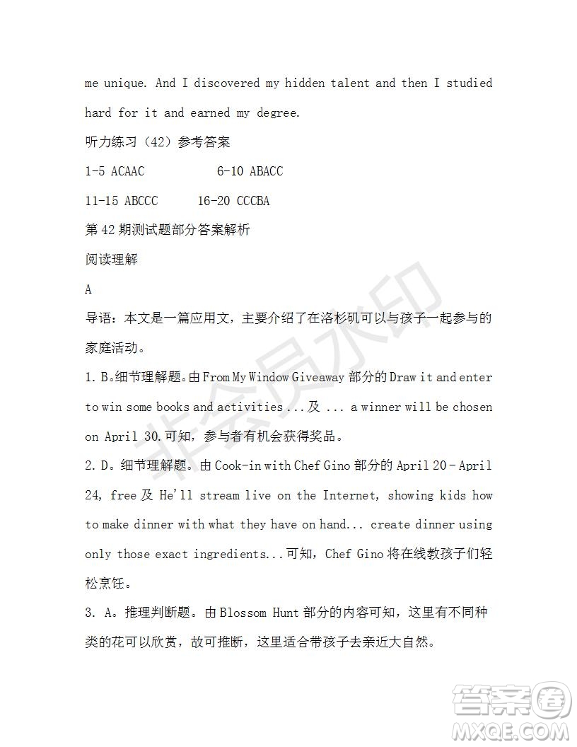 學(xué)生雙語(yǔ)報(bào)2019-2020學(xué)年高一W版新課標(biāo)版第42期測(cè)試題參考答案