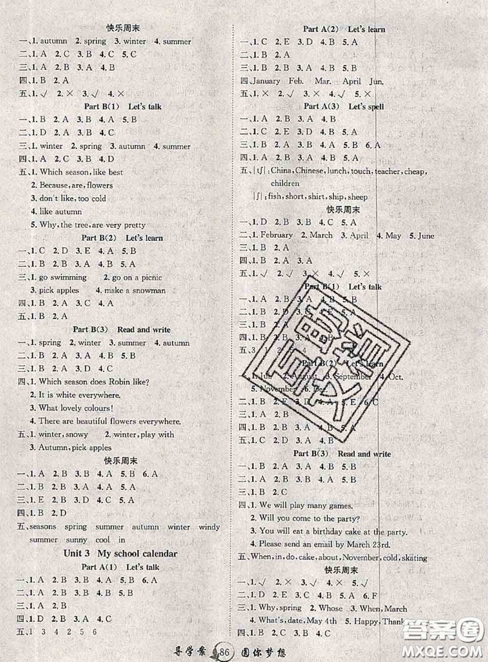 2020春優(yōu)質(zhì)課堂導(dǎo)學(xué)案五年級(jí)英語(yǔ)下冊(cè)人教版答案