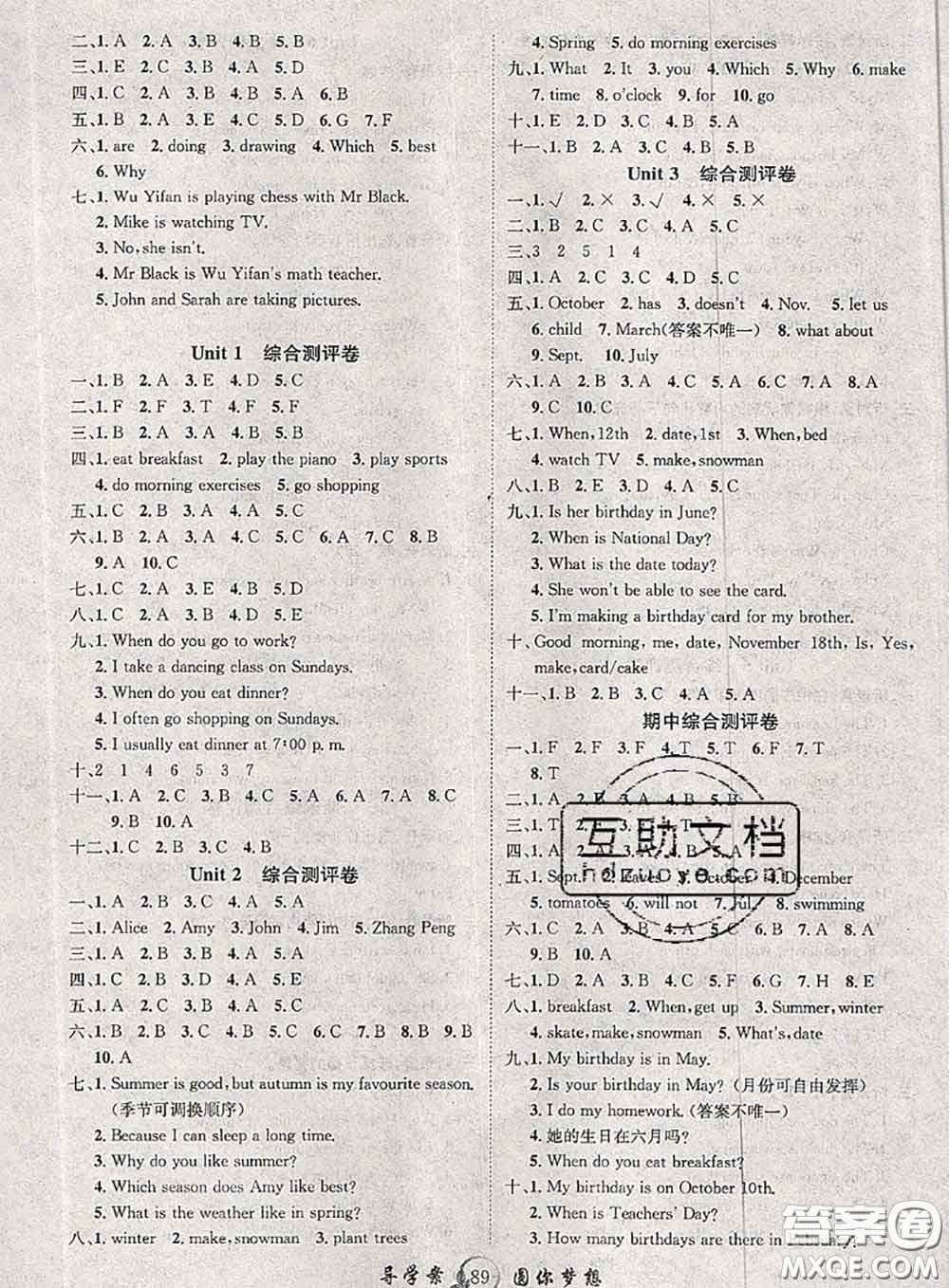 2020春優(yōu)質(zhì)課堂導(dǎo)學(xué)案五年級(jí)英語(yǔ)下冊(cè)人教版答案