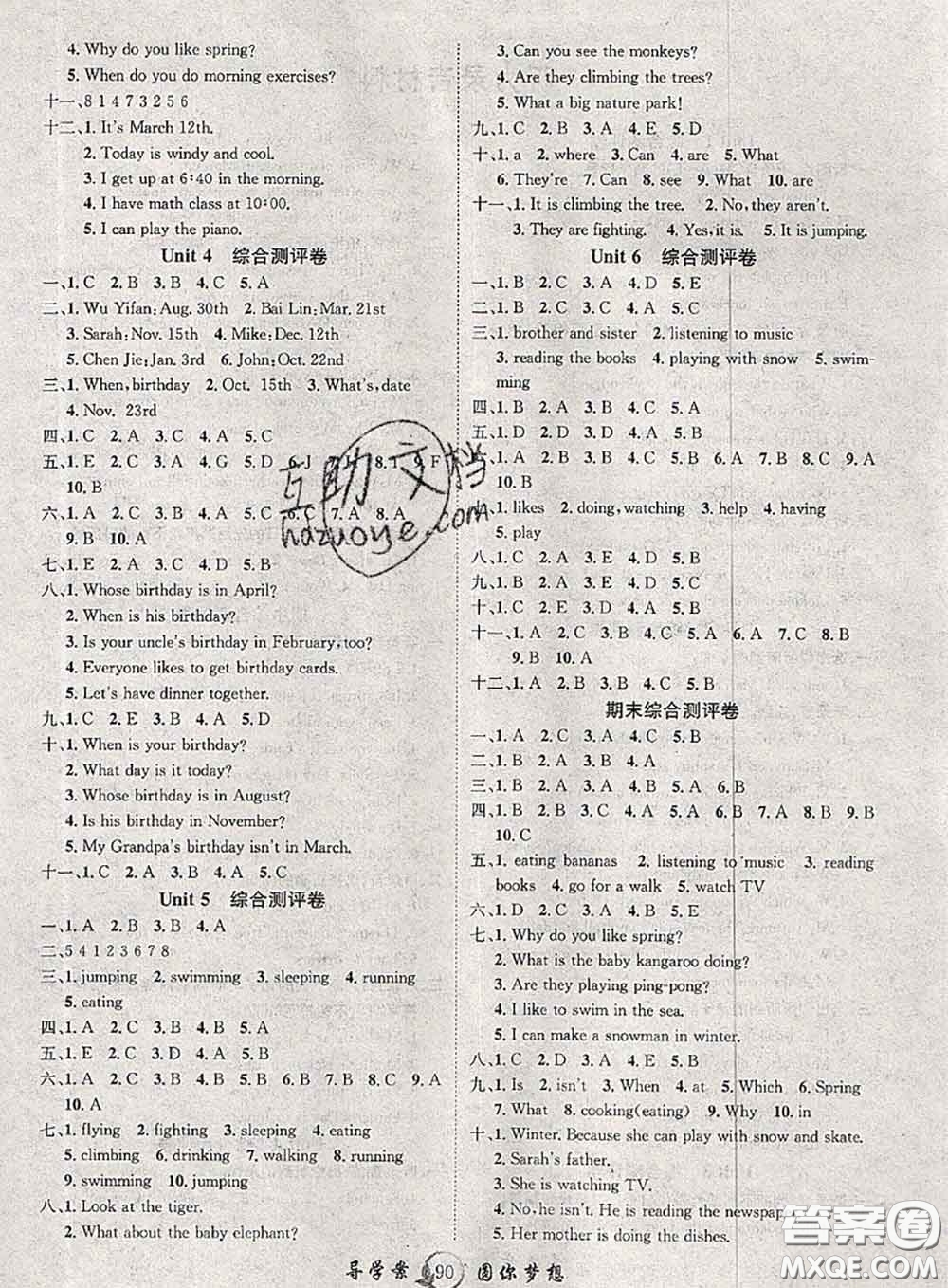 2020春優(yōu)質(zhì)課堂導(dǎo)學(xué)案五年級(jí)英語(yǔ)下冊(cè)人教版答案