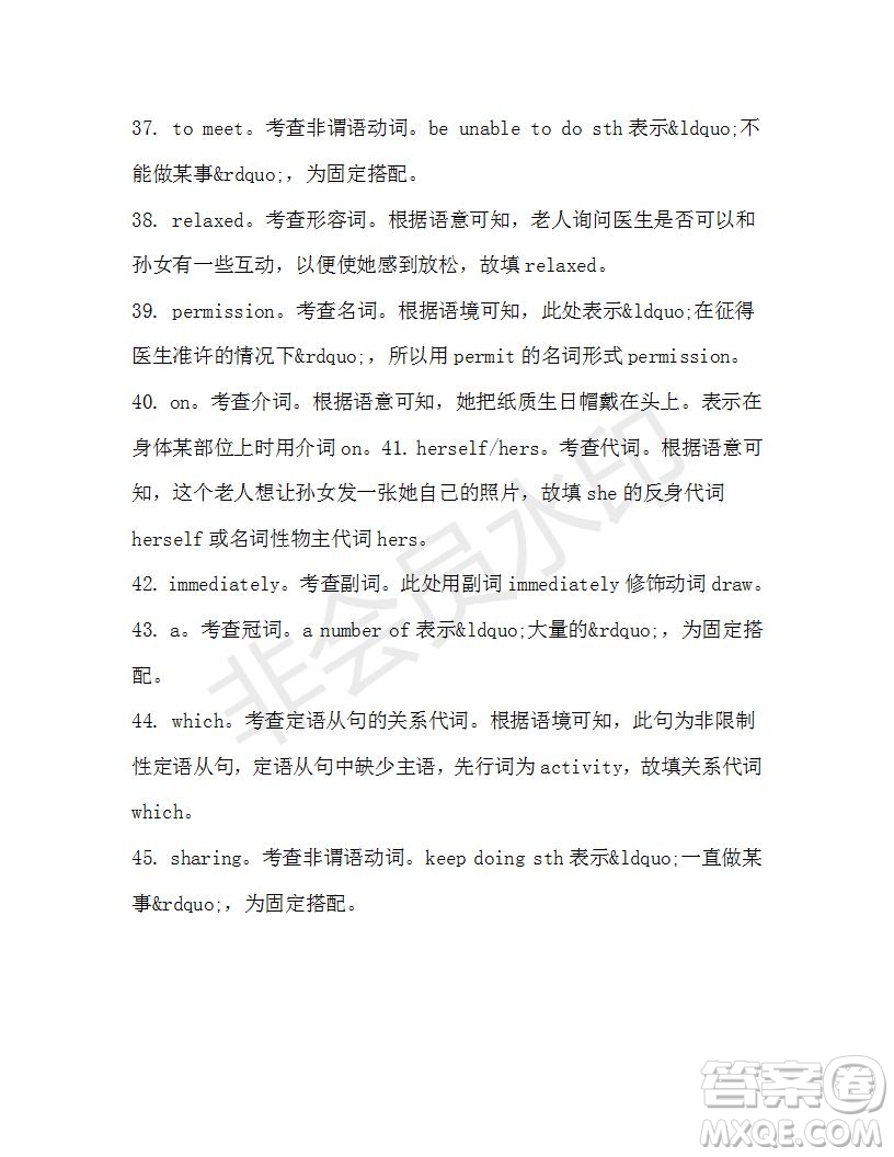 學(xué)生雙語報(bào)2019-2020學(xué)年高一W版新課標(biāo)版第43期測試題參考答案