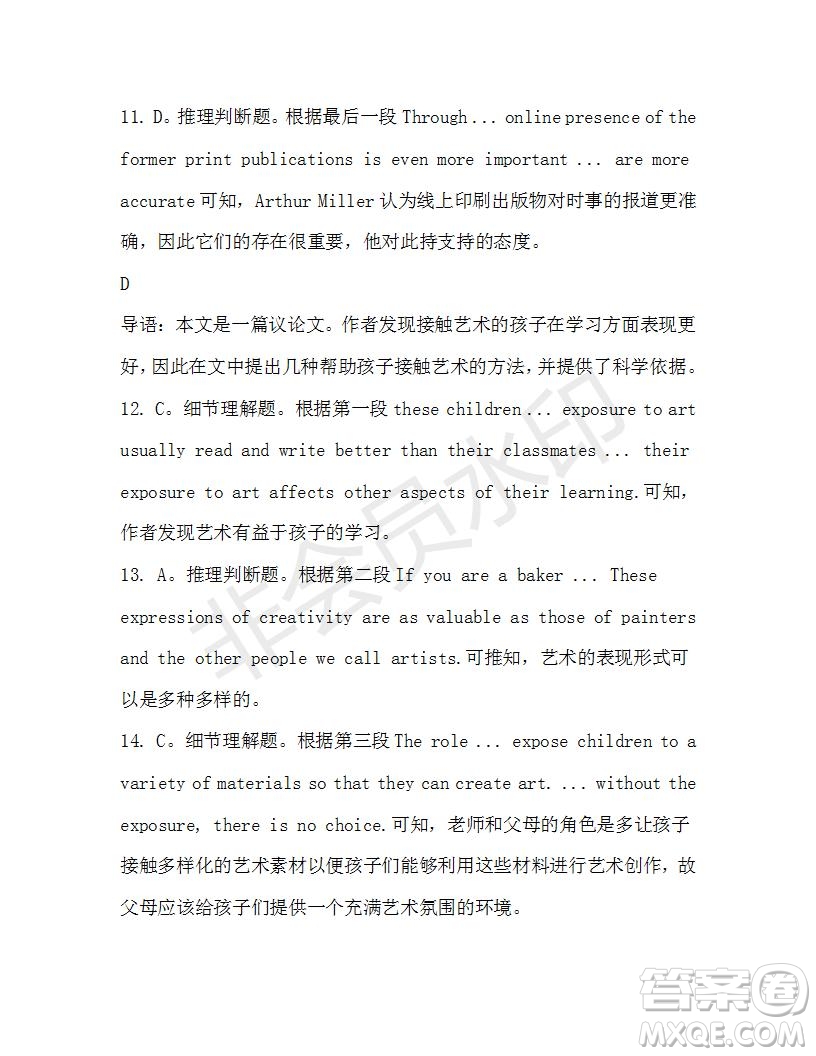 學(xué)生雙語報(bào)2019-2020學(xué)年高一W版新課標(biāo)版第43期測試題參考答案