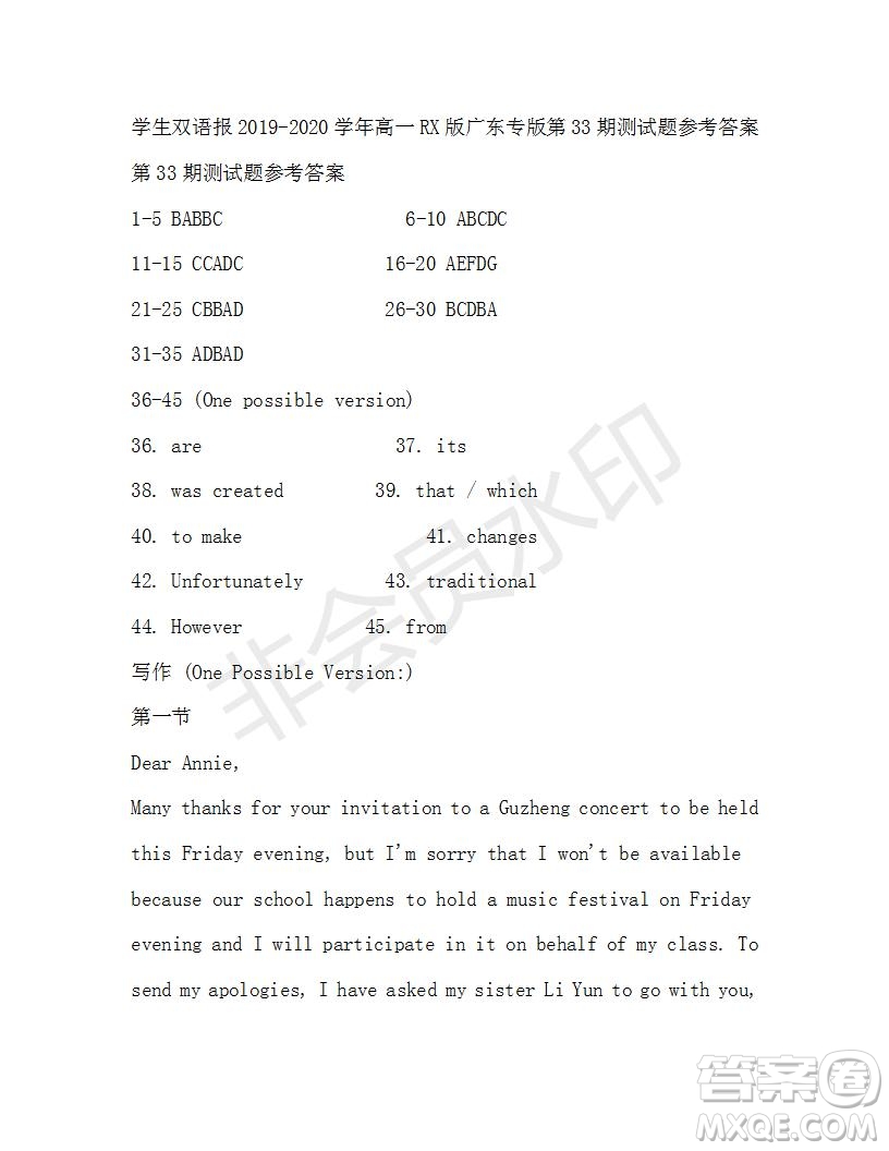 學生雙語報2019-2020學年高一RX版廣東專版第33期測試題參考答案