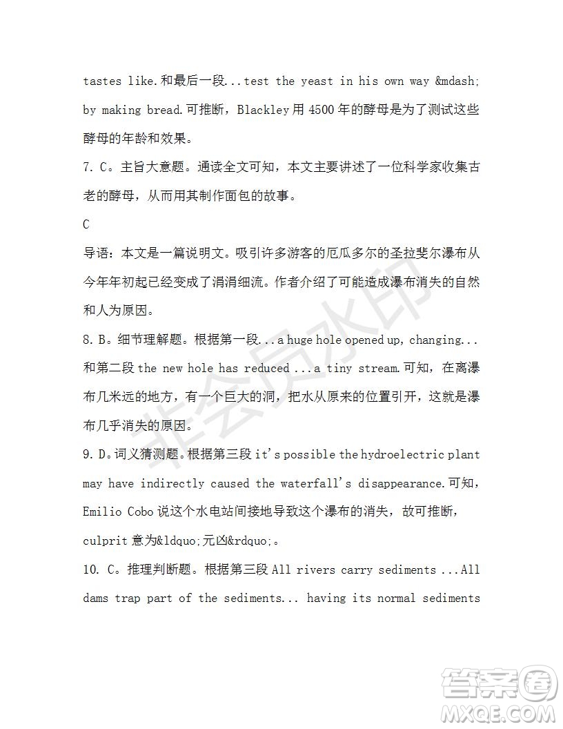 學(xué)生雙語(yǔ)報(bào)2019-2020學(xué)年高一RX版廣東專版第41期測(cè)試題參考答案