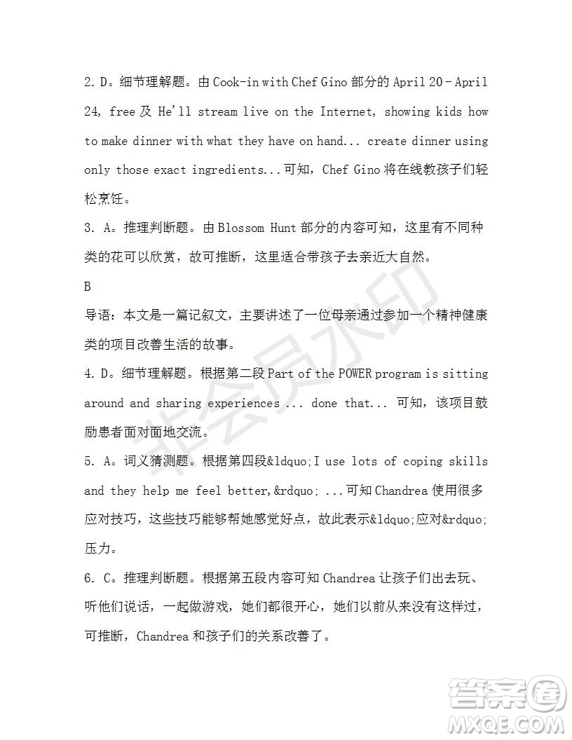 學(xué)生雙語報2019-2020學(xué)年高一RX版廣東專版第42期測試題參考答案