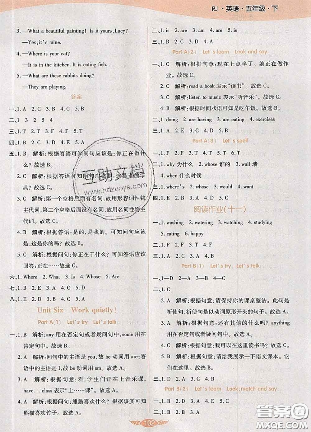 2020新版世紀百通百通作業(yè)本五年級英語下冊人教版答案