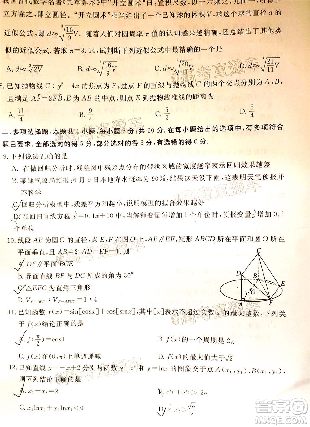 濟寧二模2019-2020學(xué)年度高考模擬考試數(shù)學(xué)試題及答案