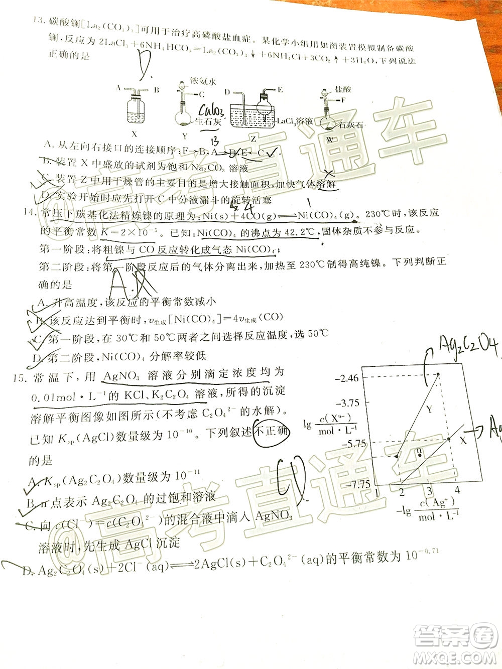 濟寧二模2019-2020學(xué)年度高考模擬考試化學(xué)試題及答案