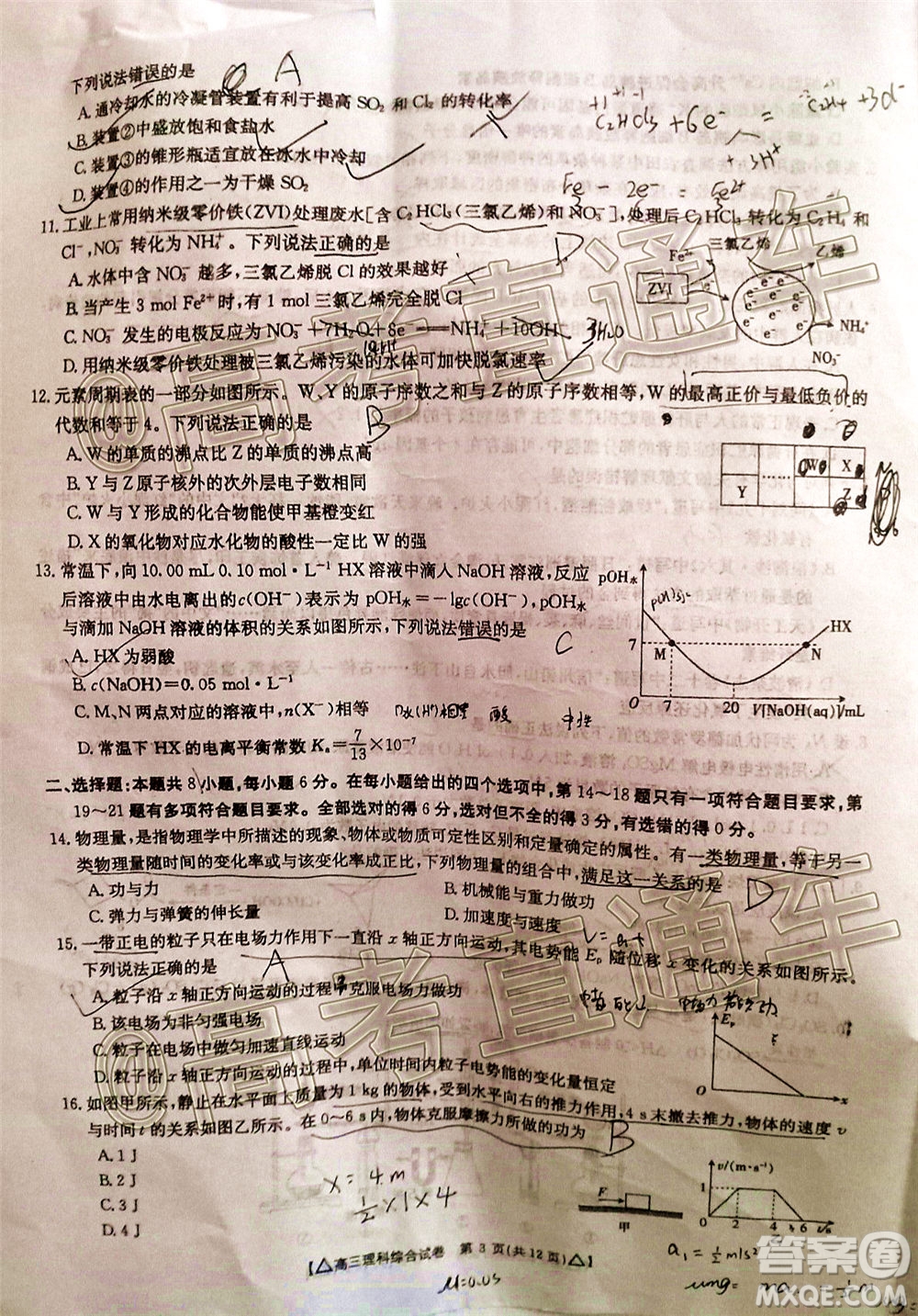 2020年金太陽百萬聯(lián)考全國II卷三角形高三理科綜合試題及答案