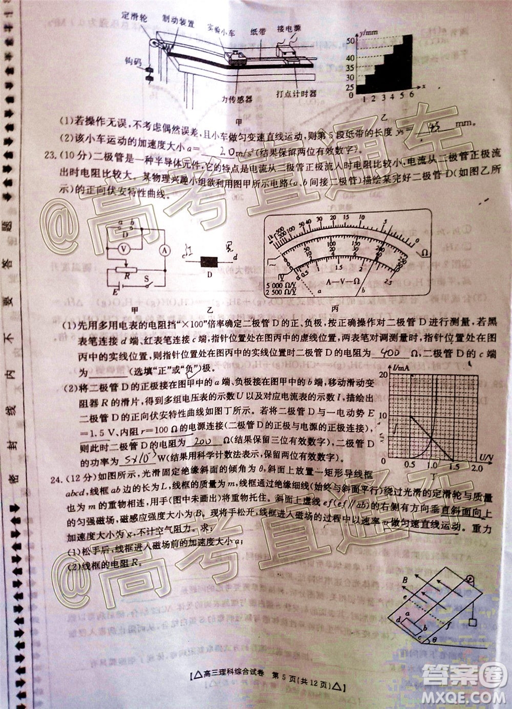 2020年金太陽百萬聯(lián)考全國II卷三角形高三理科綜合試題及答案