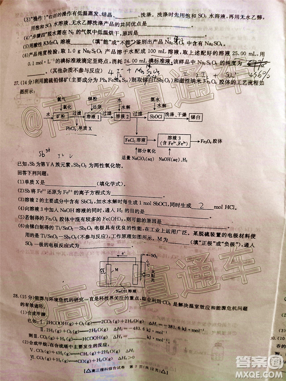 2020年金太陽百萬聯(lián)考全國II卷三角形高三理科綜合試題及答案