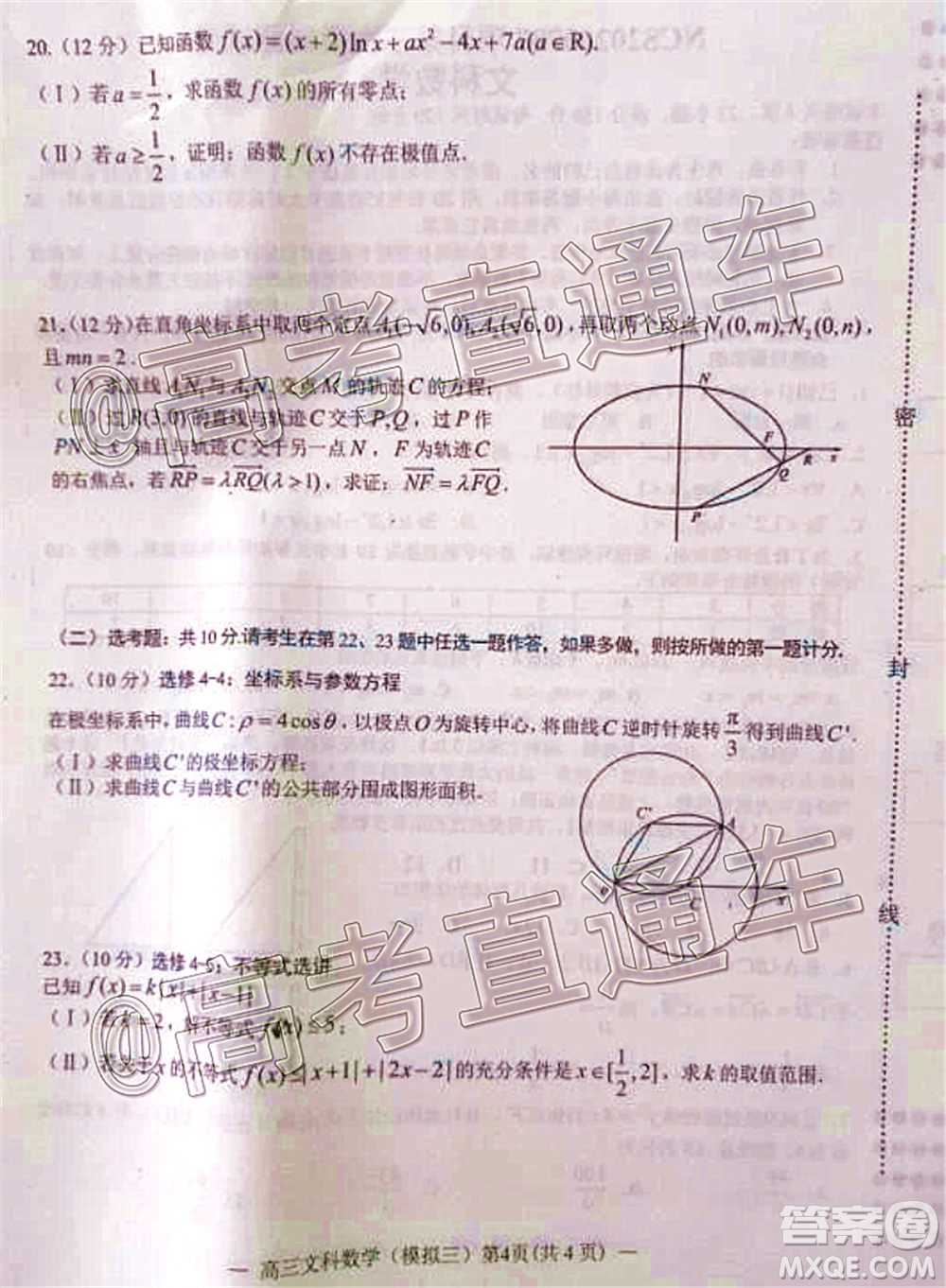 2020年南昌三模高三文科數(shù)學(xué)試題及答案