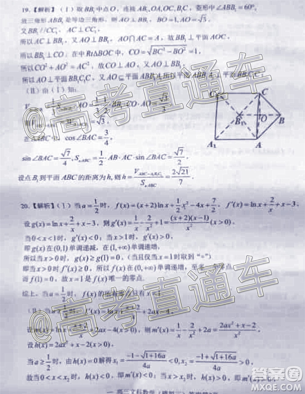 2020年南昌三模高三文科數(shù)學(xué)試題及答案