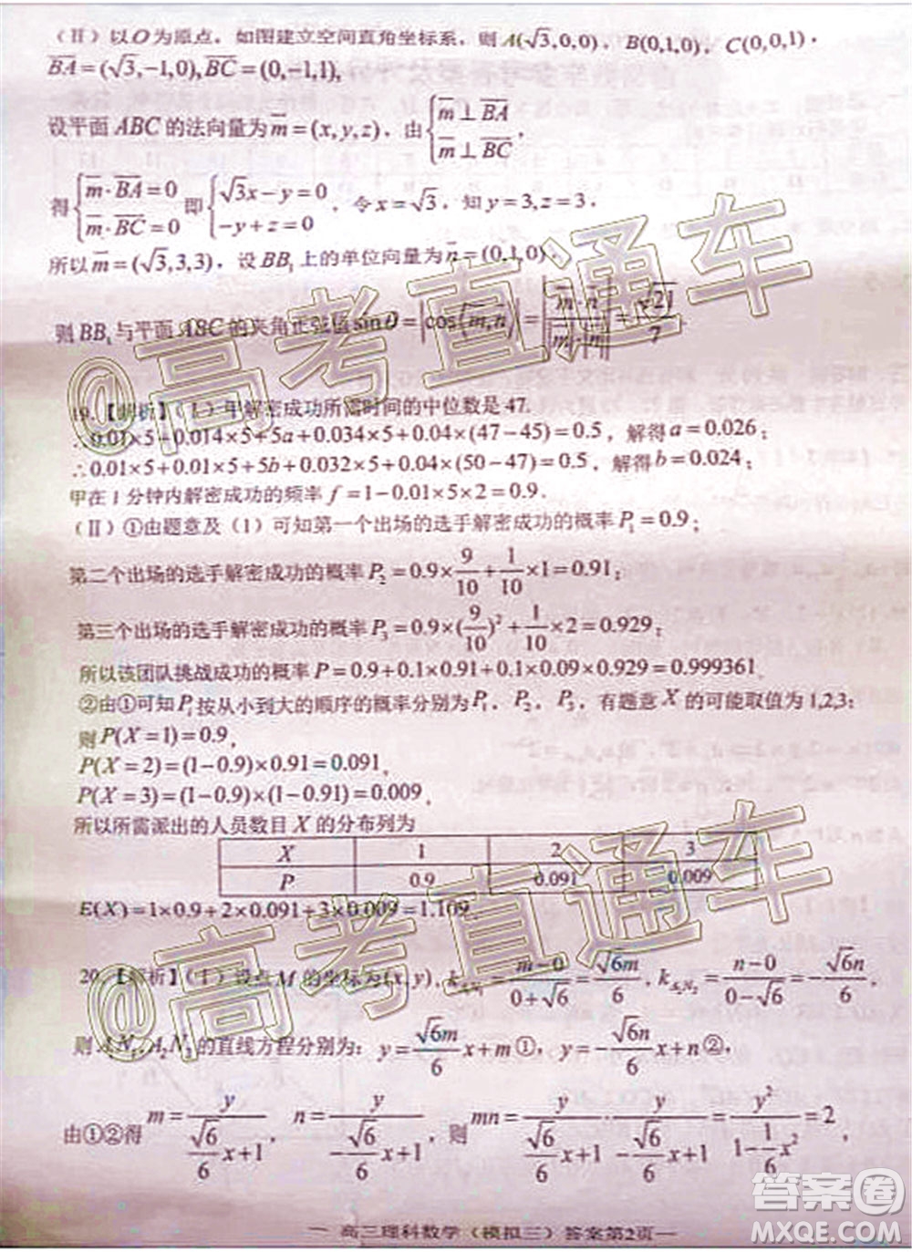 2020年南昌三模高三理科數(shù)學試題及答案