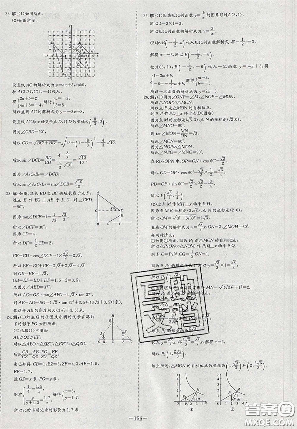 2020初中同步學(xué)習(xí)導(dǎo)與練導(dǎo)學(xué)探究案九年級(jí)數(shù)學(xué)下冊(cè)人教版答案