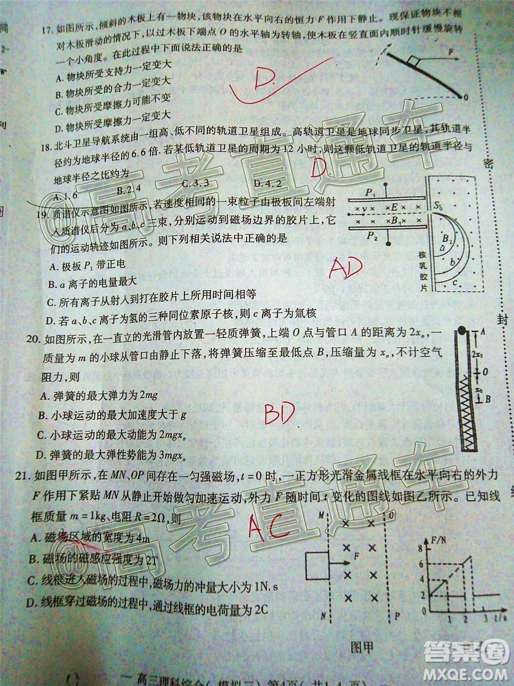 2020年南昌三模高三理科綜合試題及答案