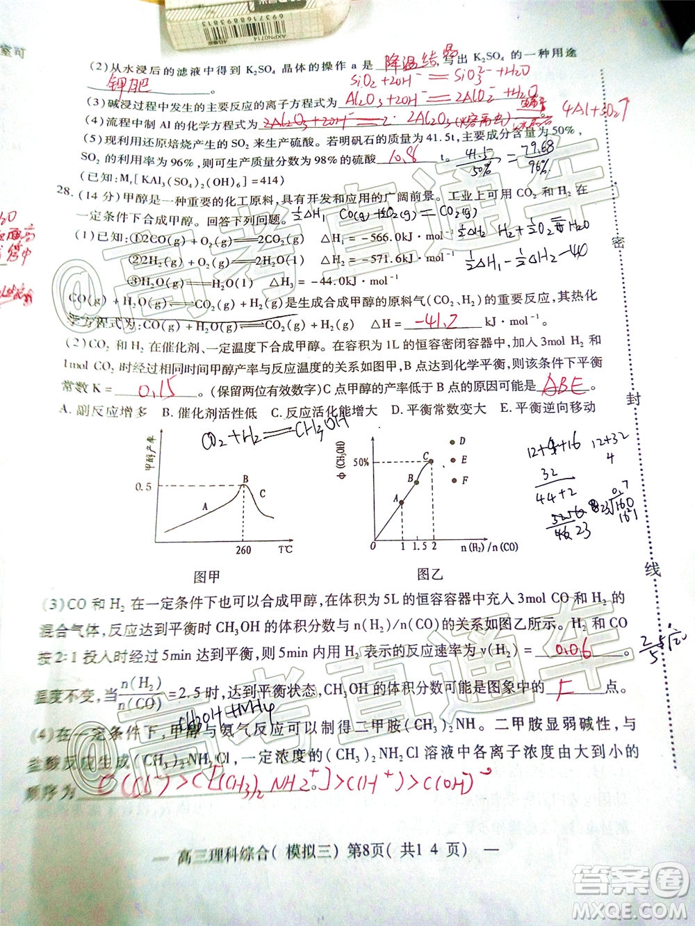 2020年南昌三模高三理科綜合試題及答案