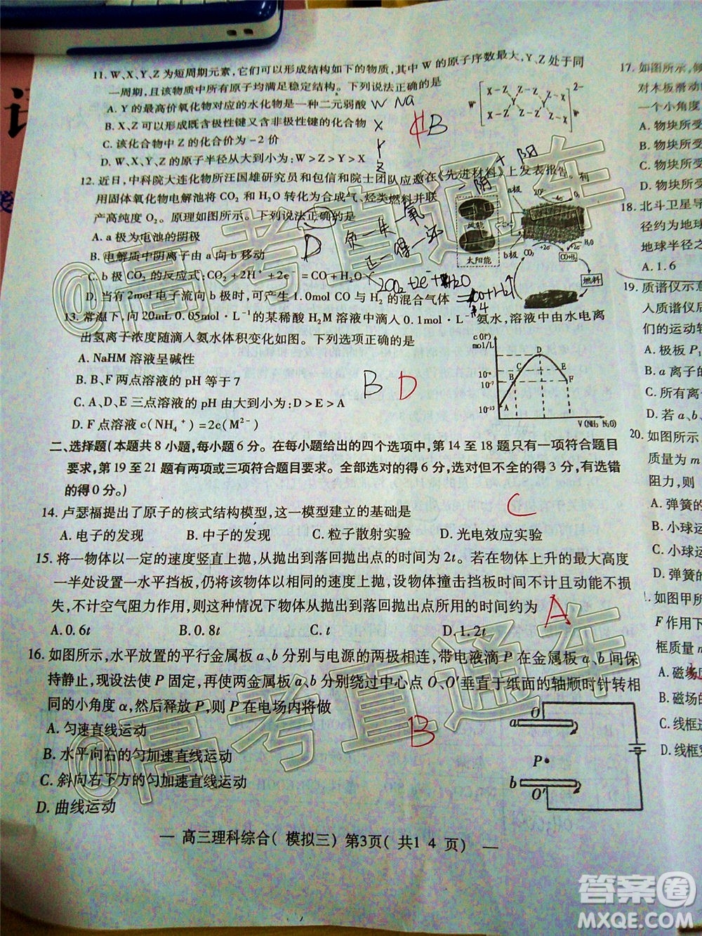 2020年南昌三模高三理科綜合試題及答案