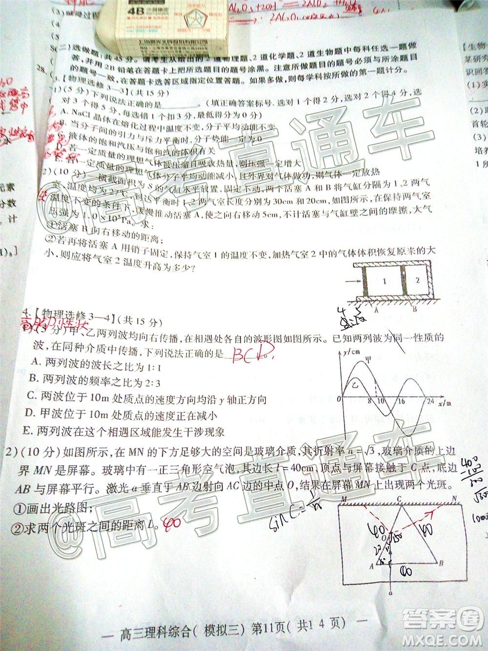 2020年南昌三模高三理科綜合試題及答案