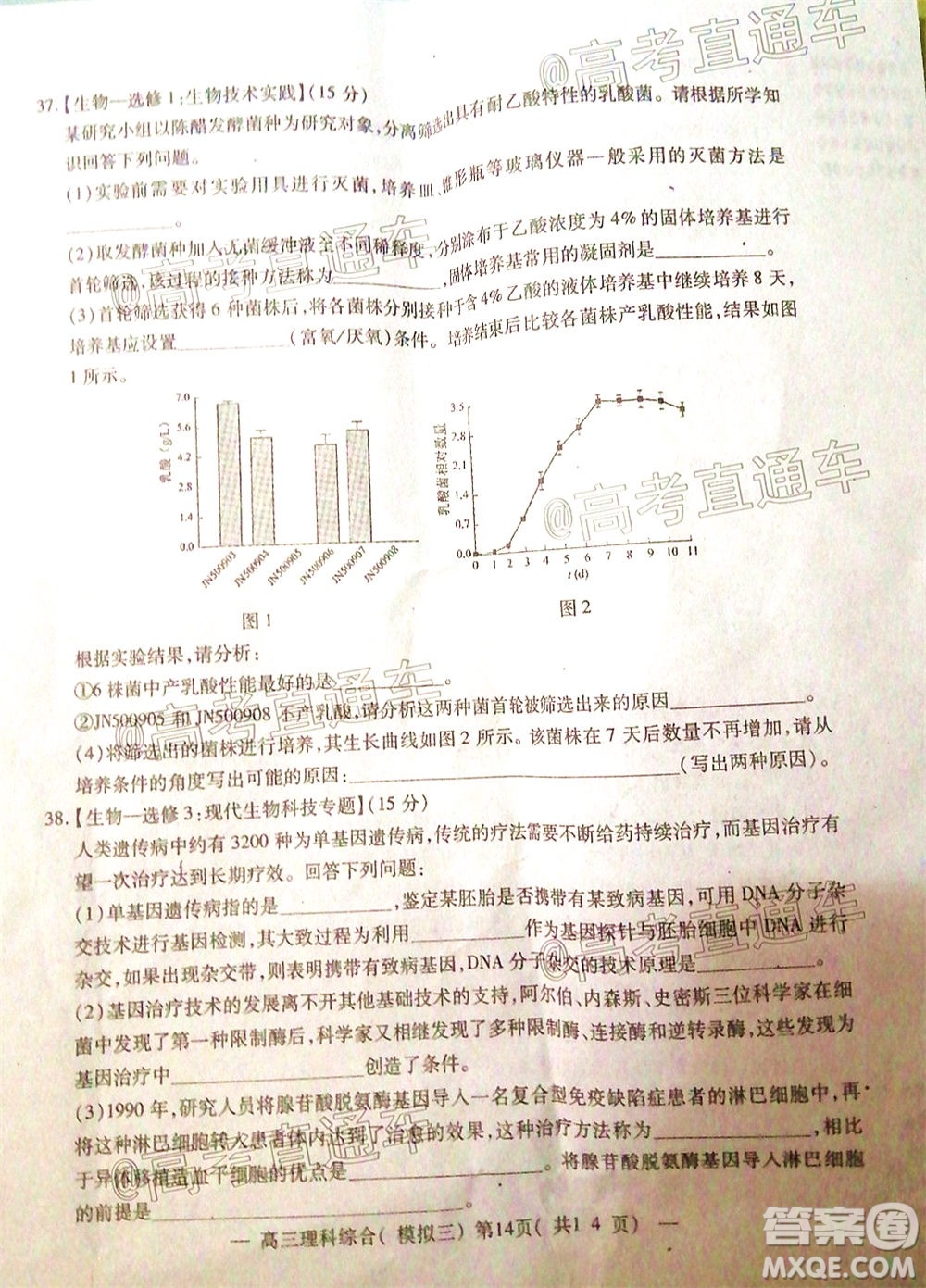 2020年南昌三模高三理科綜合試題及答案