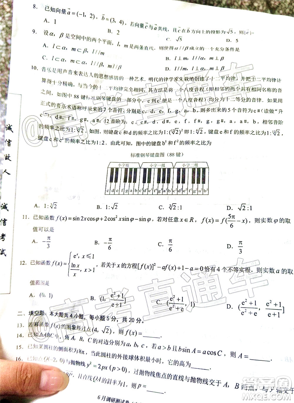 重慶三診2020年重慶6月調(diào)研測試卷文科數(shù)學(xué)試題及答案