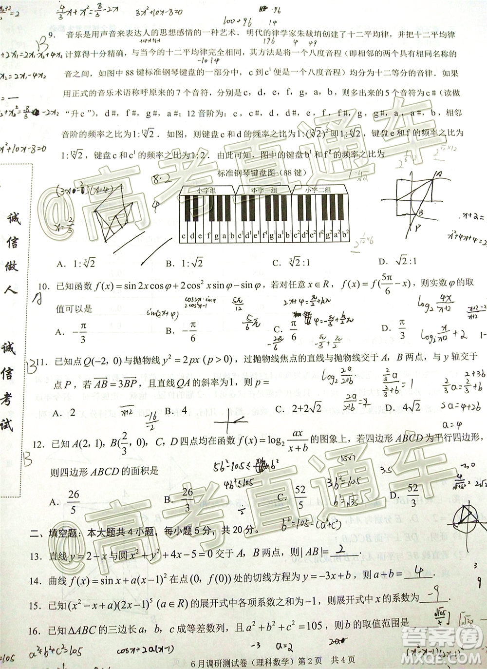 重慶三診2020年重慶6月調(diào)研測(cè)試卷理科數(shù)學(xué)試題及答案