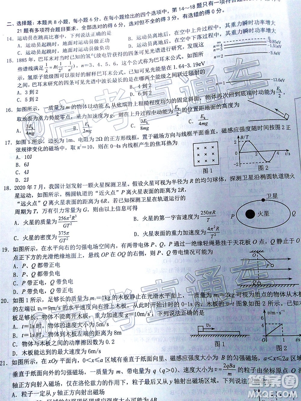 重慶三診2020年重慶6月調(diào)研測(cè)試卷理科綜合試題及答案