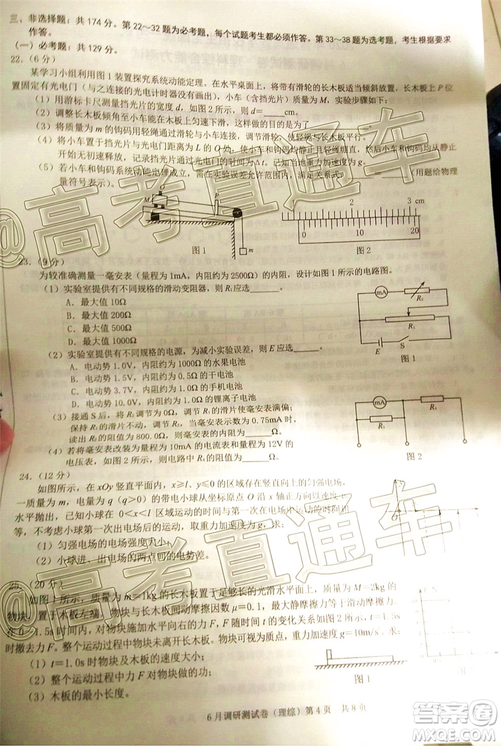 重慶三診2020年重慶6月調(diào)研測(cè)試卷理科綜合試題及答案