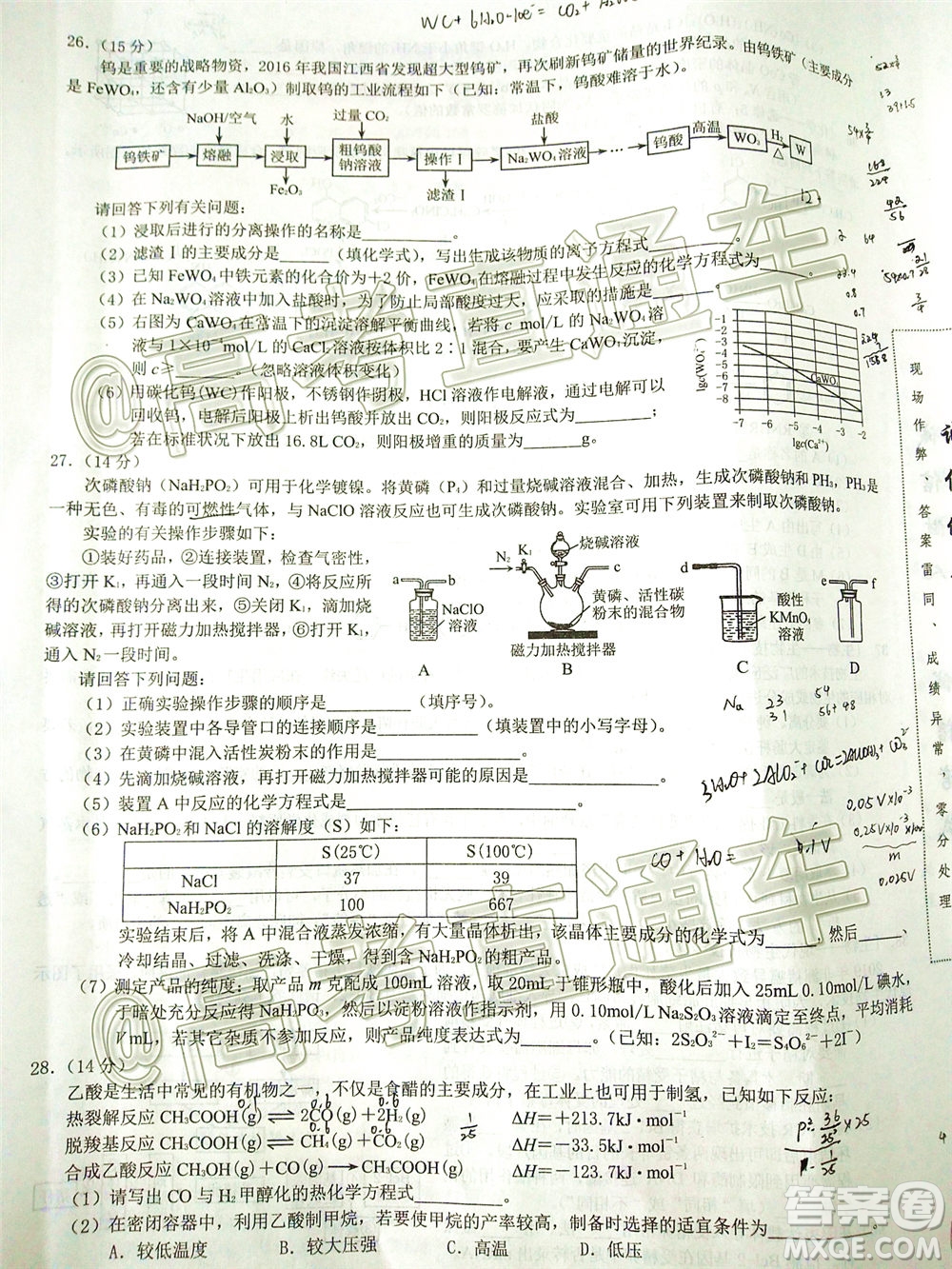 重慶三診2020年重慶6月調(diào)研測(cè)試卷理科綜合試題及答案