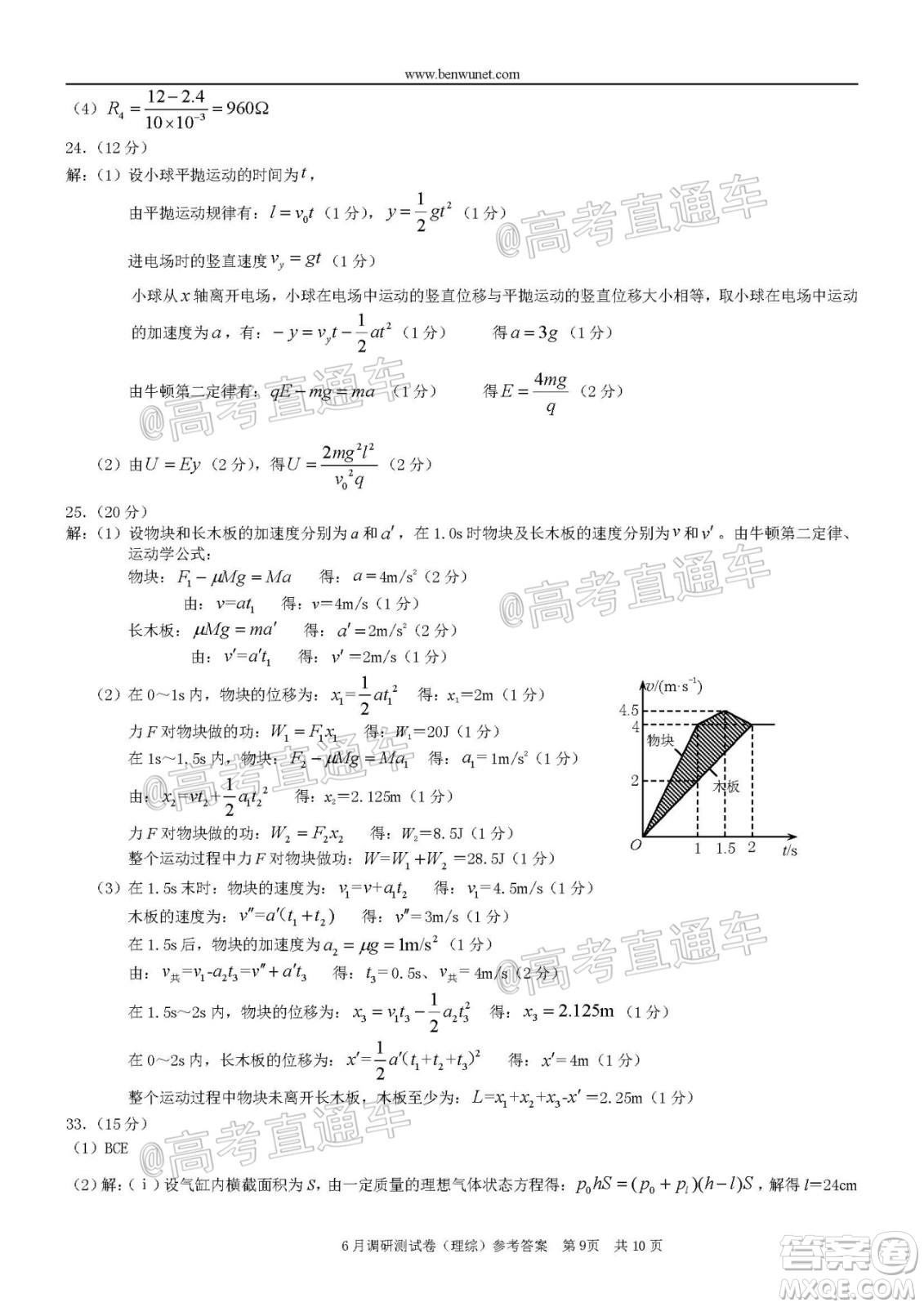 重慶三診2020年重慶6月調(diào)研測(cè)試卷理科綜合試題及答案