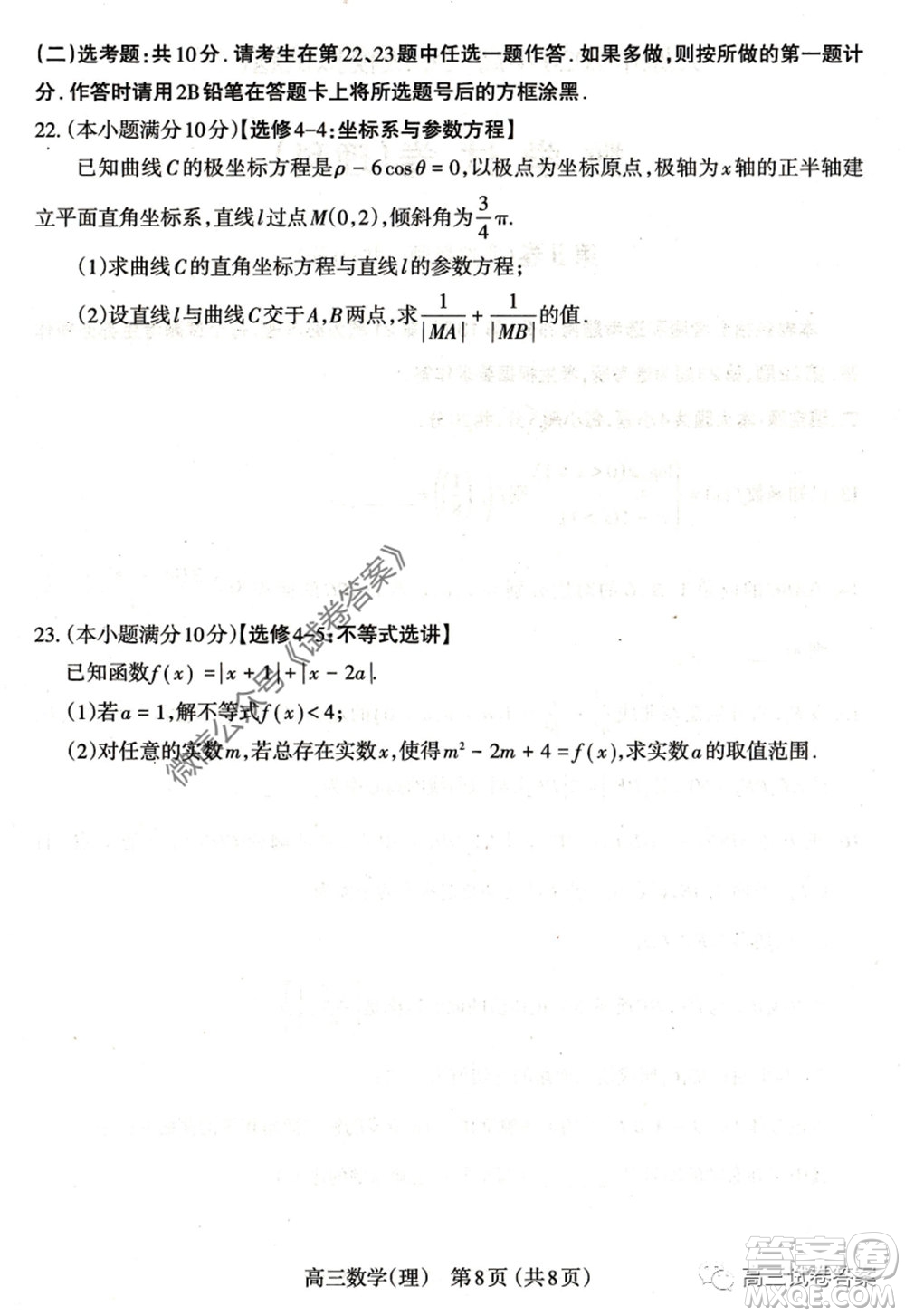 山西省太原市2020年高三年級模擬試題三理科數(shù)學(xué)試題及答案