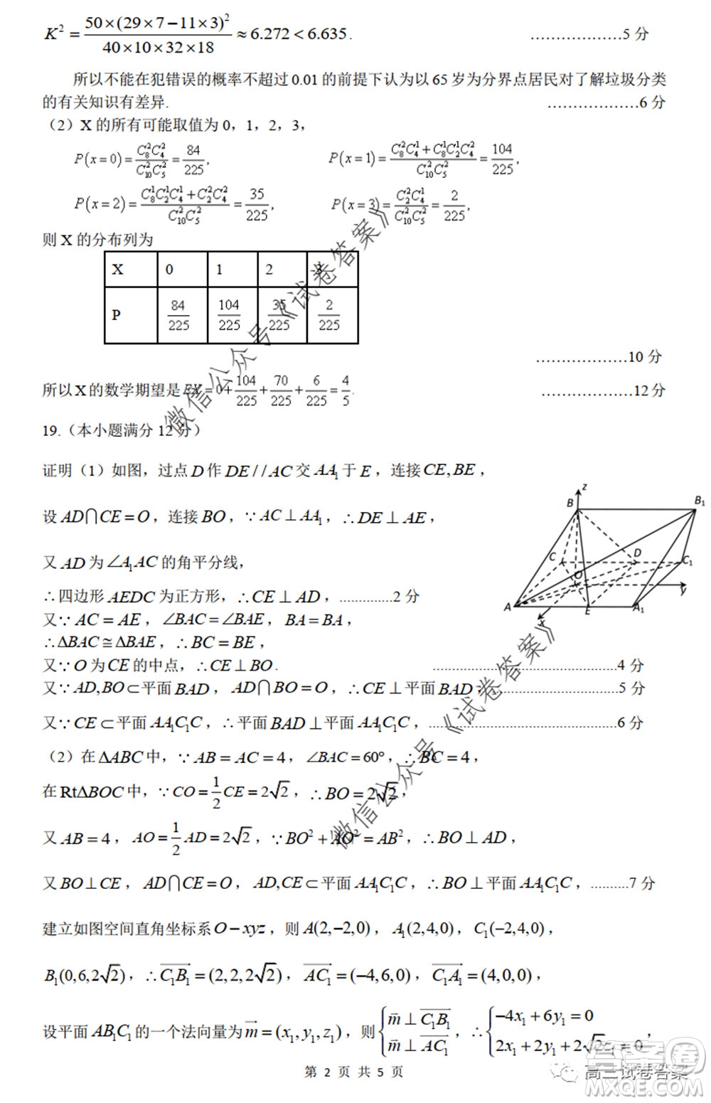 山西省太原市2020年高三年級模擬試題三理科數(shù)學(xué)試題及答案