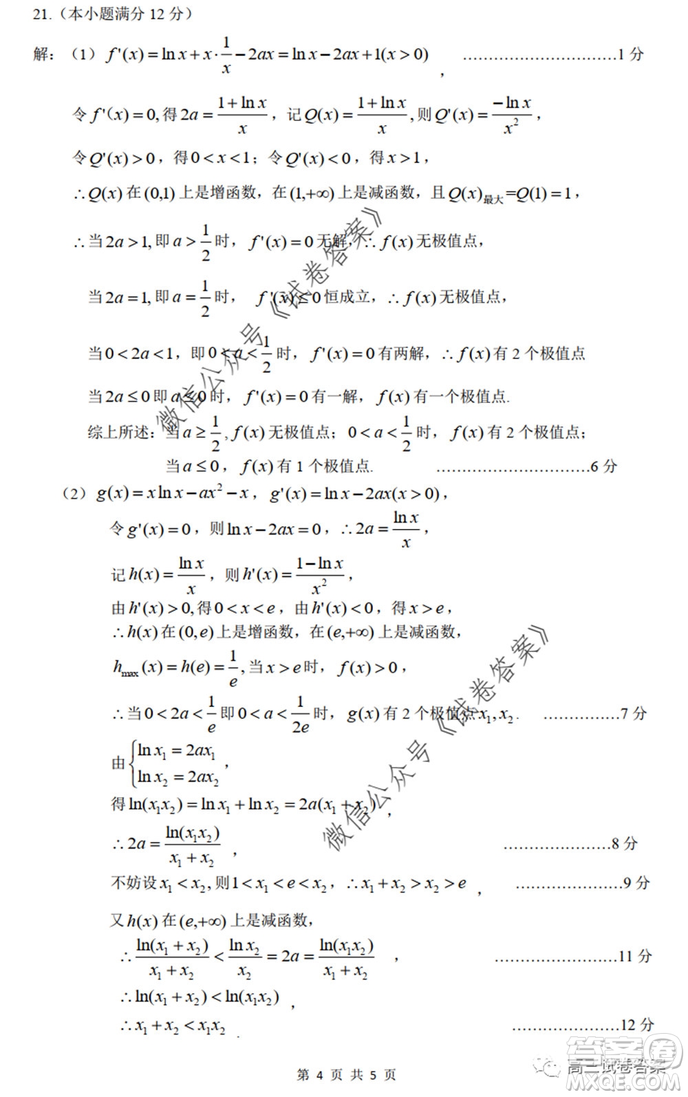 山西省太原市2020年高三年級模擬試題三理科數(shù)學(xué)試題及答案