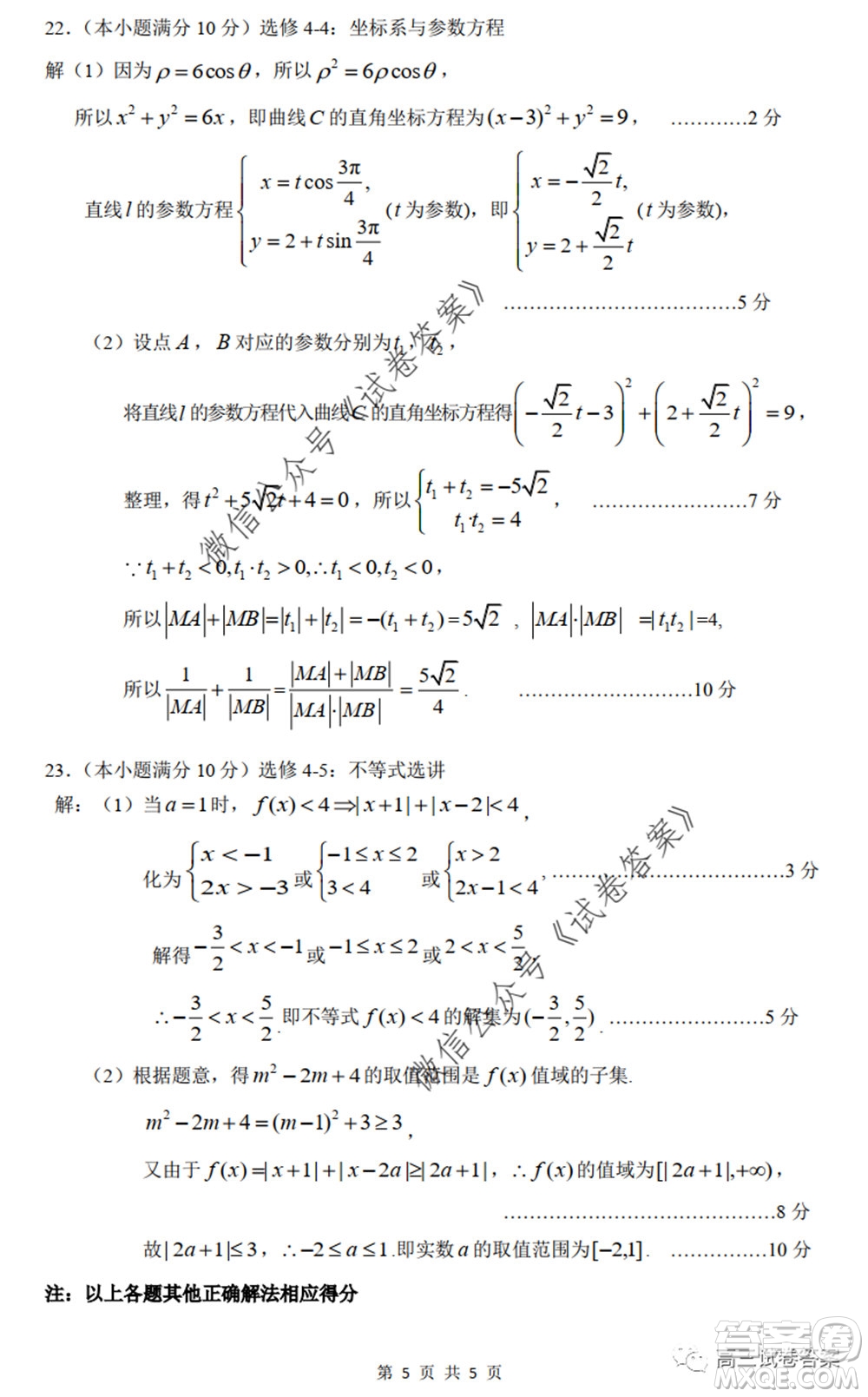 山西省太原市2020年高三年級模擬試題三理科數(shù)學(xué)試題及答案